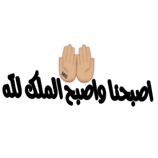 alrumaithi2 - Sticker 14