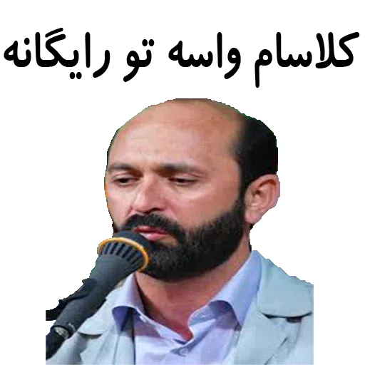 navid - Sticker 27