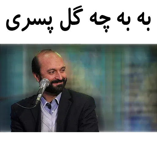 navid - Sticker 18