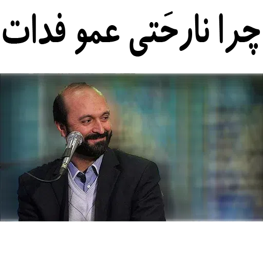 navid - Sticker 16