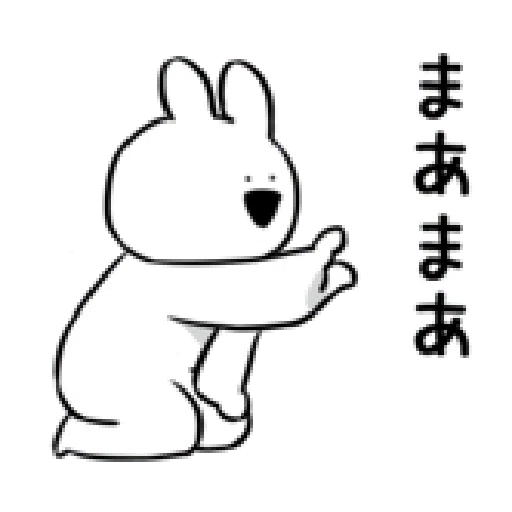 [dkcoltd] Ex兔(ani) vol3 - Sticker 18