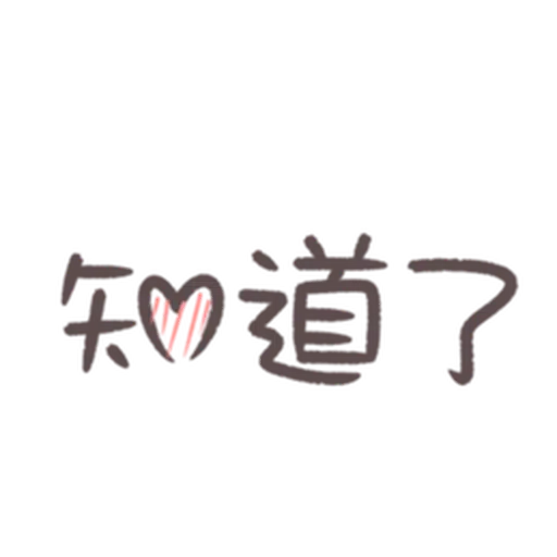 U - Sticker 12