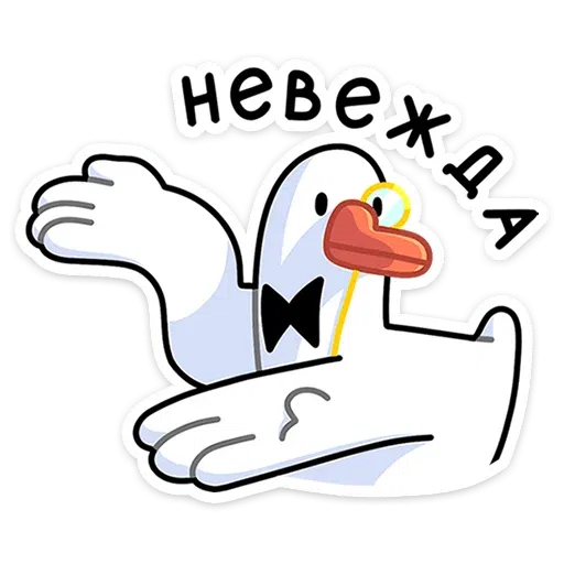 Polite Goose - Sticker 12