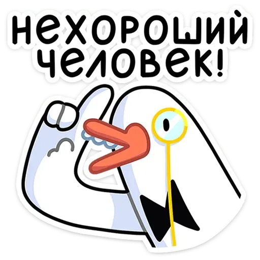 Polite Goose - Sticker 28