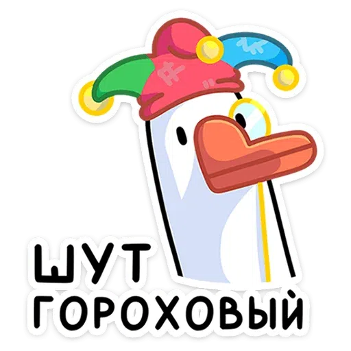 Polite Goose - Sticker 14
