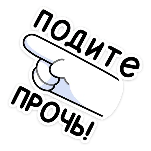 Polite Goose - Sticker 24