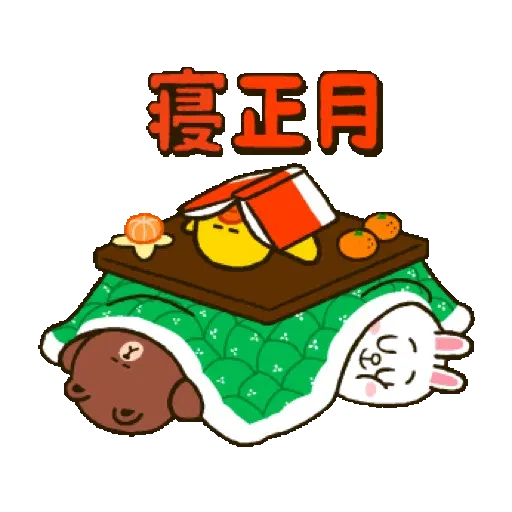 BROWN New Year's Animated Stickers (新年, CNY) GIF* - Sticker 24