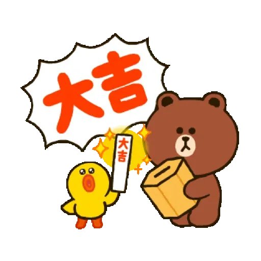 BROWN New Year's Animated Stickers (新年, CNY) GIF* - Sticker 12