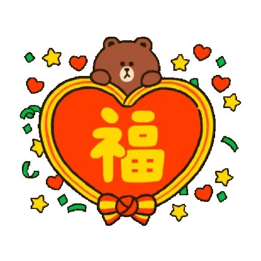 BROWN New Year's Animated Stickers (新年, CNY) GIF* - Sticker 9