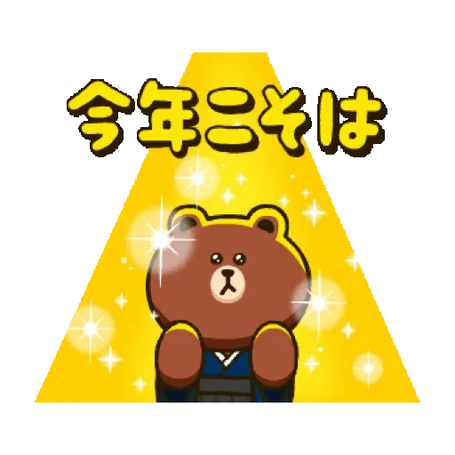 BROWN New Year's Animated Stickers (新年, CNY) GIF* - Sticker 15