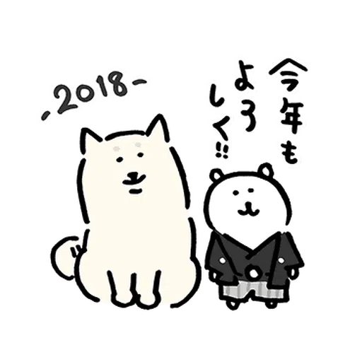 joke bear winter move - Sticker 24