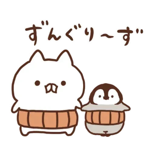 nekopen newyear gift2 - Sticker 19
