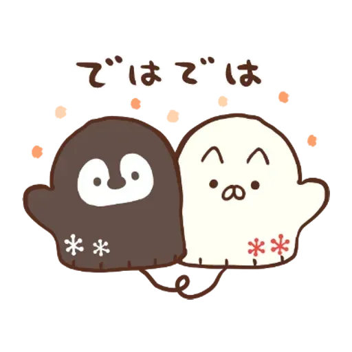 nekopen newyear gift2 - Sticker 20