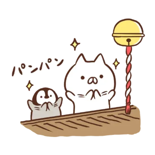 nekopen newyear gift2 - Sticker 13