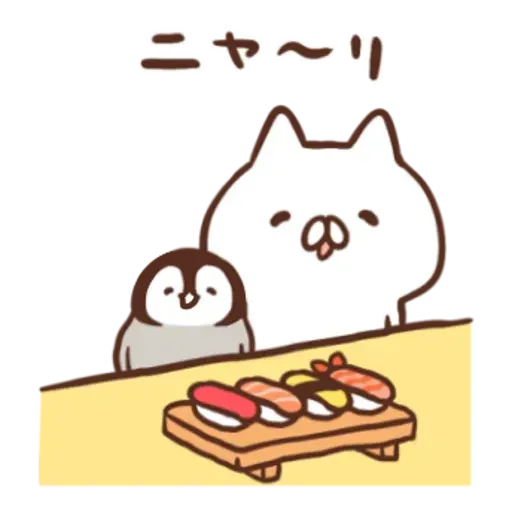 nekopen newyear gift2 - Sticker 11
