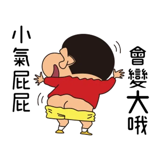蠟筆小新 - Sticker 11
