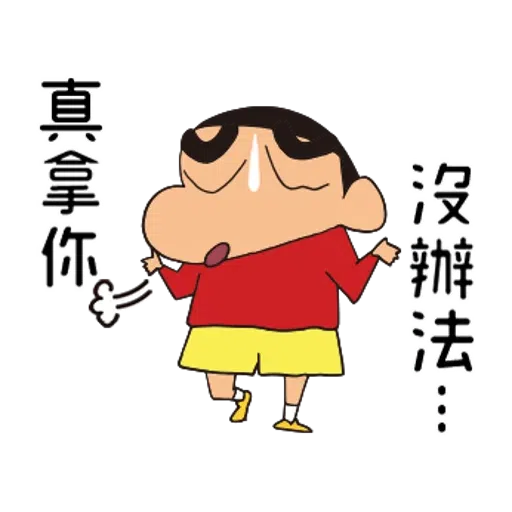 蠟筆小新 - Sticker 12
