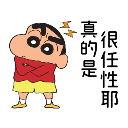 蠟筆小新 - Sticker 10