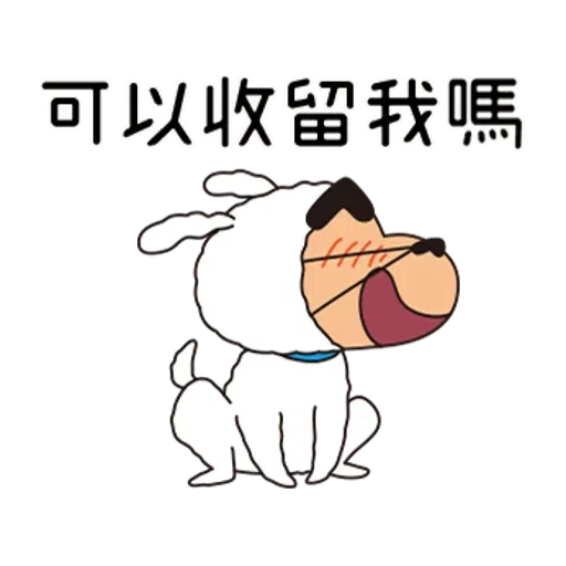 蠟筆小新 - Sticker 9