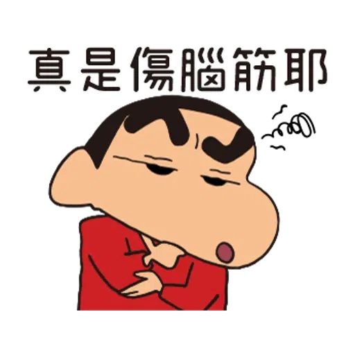 蠟筆小新 - Sticker 22