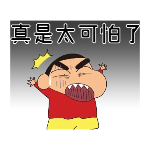 蠟筆小新 - Sticker 14