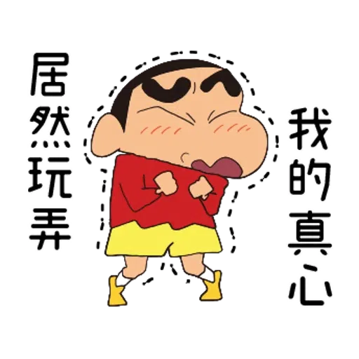 蠟筆小新 - Sticker 17