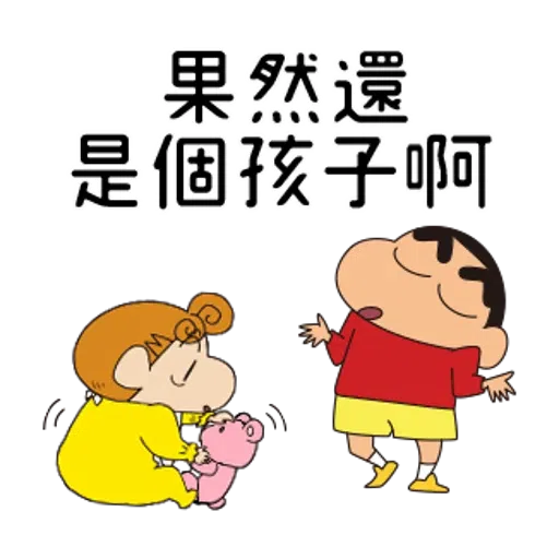 蠟筆小新 - Sticker 21