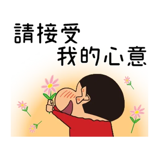 蠟筆小新 - Sticker 13