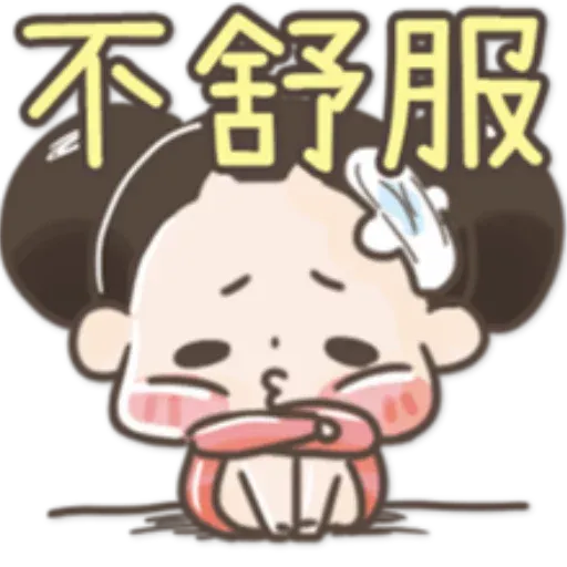 Jujumui1 - Sticker 11