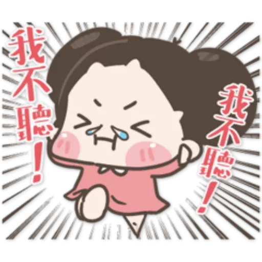 Jujumui1 - Sticker 12