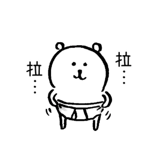 對自己吐槽的白熊 大人2 - Sticker 16