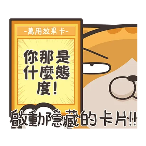 Lanlangrmick - Sticker 14