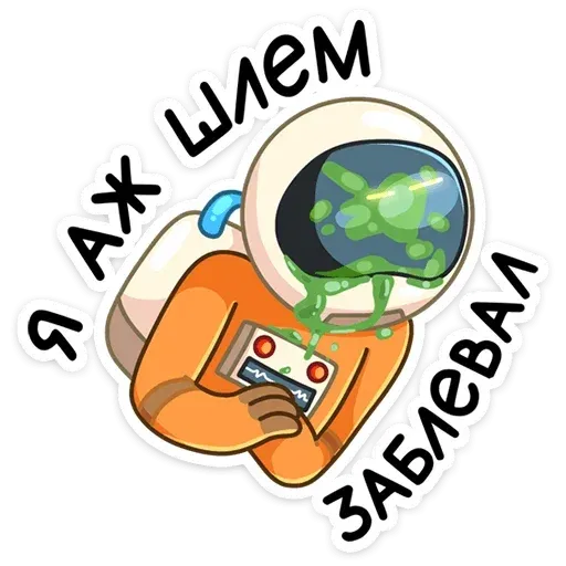 Айзек - Sticker 25