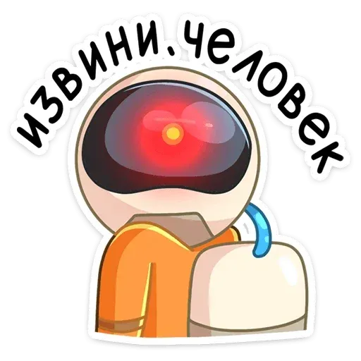 Айзек - Sticker 11
