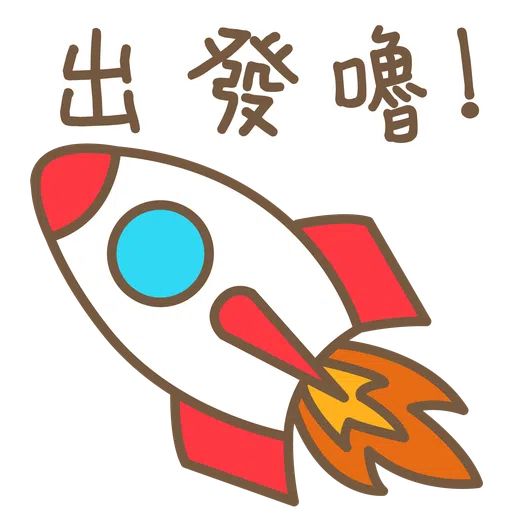 一啖天文 - Sticker 10