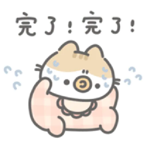 軟爛貓咪的寶寶日常-a - Sticker 17
