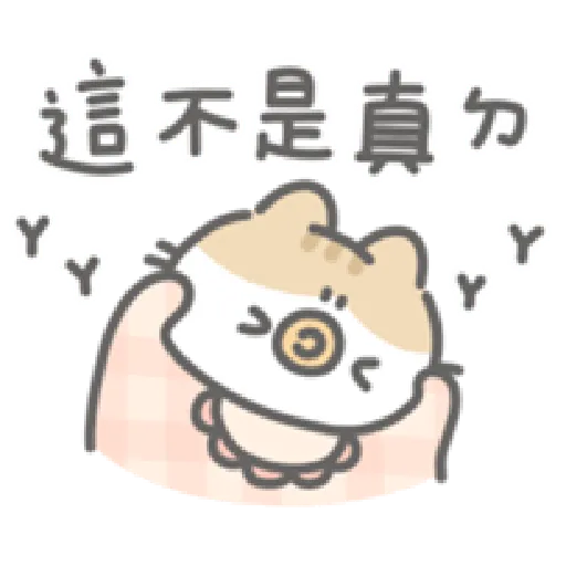 軟爛貓咪的寶寶日常-a - Sticker 27