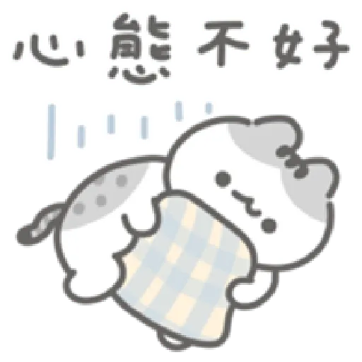 軟爛貓咪的寶寶日常-a - Sticker 12