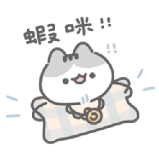 軟爛貓咪的寶寶日常-a - Sticker 28