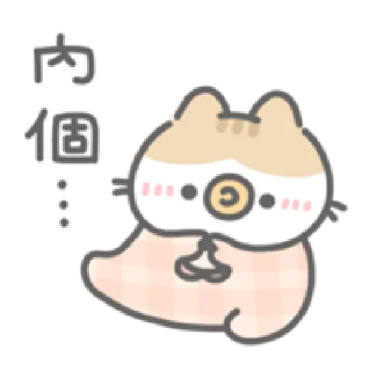 軟爛貓咪的寶寶日常-a - Sticker 25