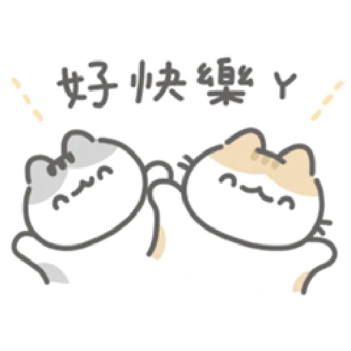 軟爛貓咪的寶寶日常-a - Sticker 15