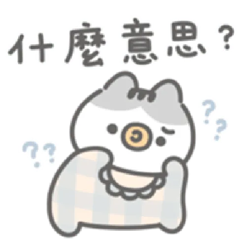 軟爛貓咪的寶寶日常-a - Sticker 10