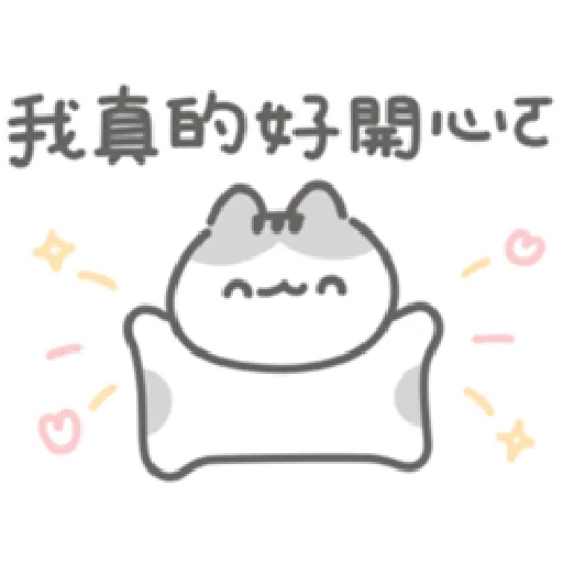 軟爛貓咪的寶寶日常-a - Sticker 14