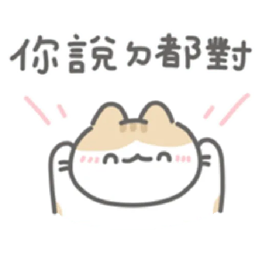 軟爛貓咪的寶寶日常-a - Sticker 16