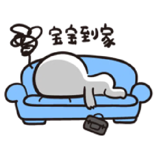 寶寶不說--第二胎 上班篇 - Sticker 14
