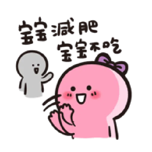 寶寶不說--第二胎 上班篇 - Sticker 18