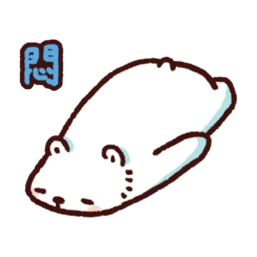 白白日記 - Sticker 13