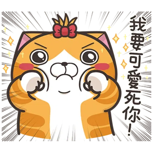 LanLanCat17-1 - Sticker 14