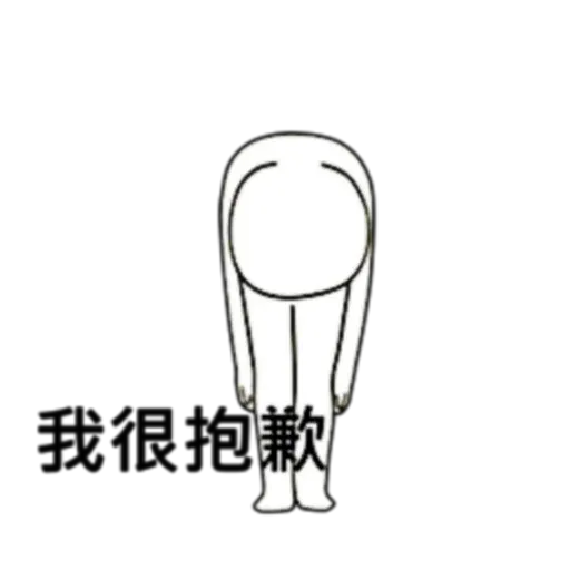人仔 - Sticker 20