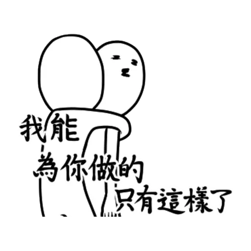 人仔 - Sticker 26